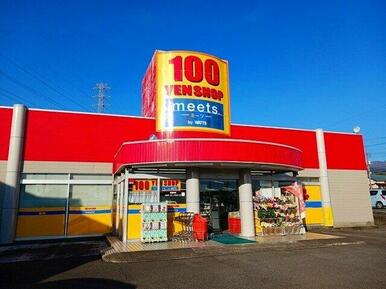 ミーツ　今泉店まで220m