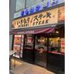 飲食店
