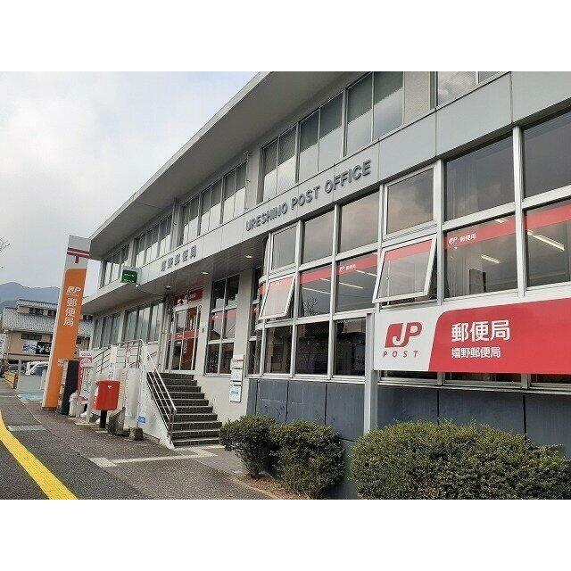 嬉野郵便局まで1200m