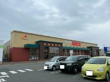 アークス矢巾店