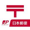 郵便局