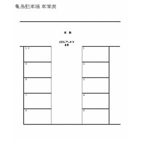 平面図