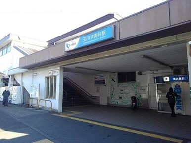 玉川学園前駅