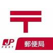郵便局