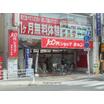 販売店