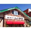 飲食店