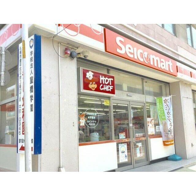 セイコーマート平岸3条店