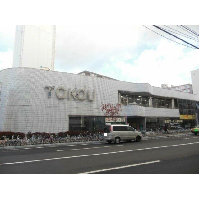 東光ストア平岸ターミナル店