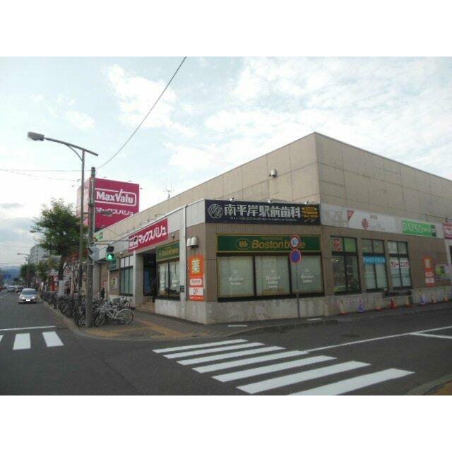 Maxvalu平岸店