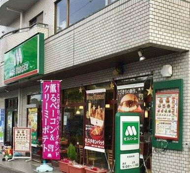 モスバーガーヨコハマ片倉町店