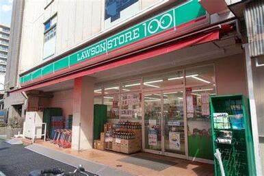 ローソンストア１００千住新橋店