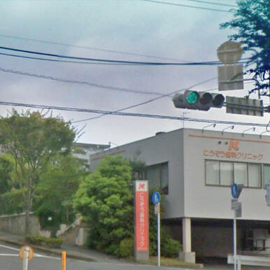 こうぞう歯科クリニック