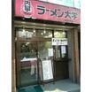 飲食店