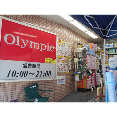 Olympic中村橋店