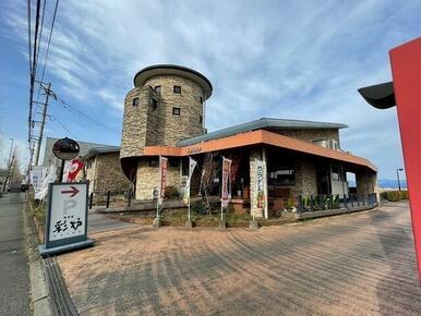 焼肉彩炉南高江店