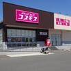 販売店