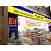 販売店