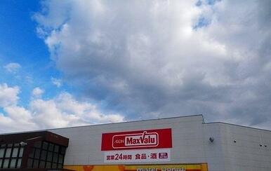 マックスバリュ裾野店