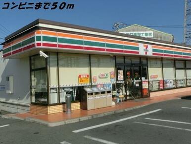 セブンイレブン
