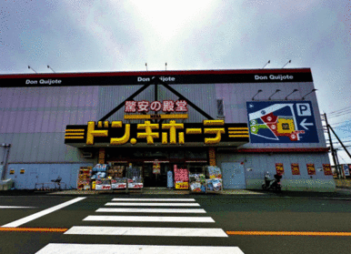 ＭＥＧＡドン・キホーテ東松山店