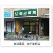 販売店