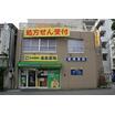 販売店