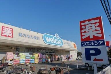 ウエルシア船橋咲が丘店