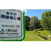公園