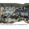共有部分