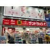 販売店