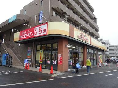 相鉄ローゼン柿生店