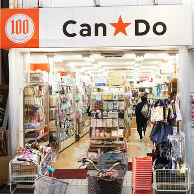 Ｃａｎ★Ｄｏ荏原町店