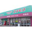 販売店
