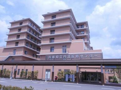 兵庫県立丹波医療センター