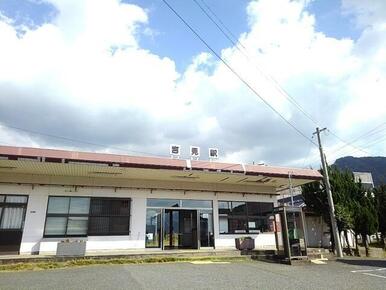 吉見駅