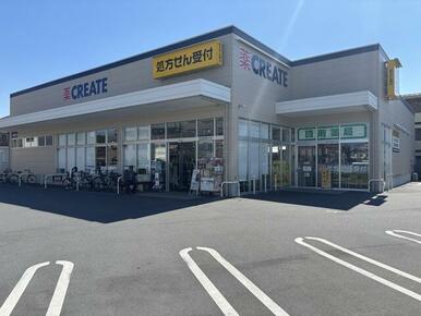 クリエイトSD相模原古淵店