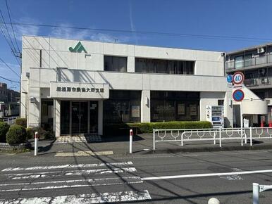 JA相模原市大野支店