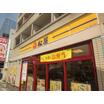 飲食店