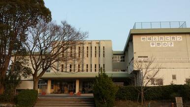 大野城市立平野小学校