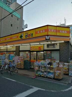 どらっぐぱぱす板橋清水町店