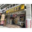 飲食店