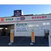 販売店