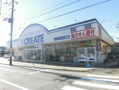 クリエイトエス・ディー桂台店