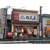 飲食店