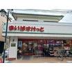 販売店