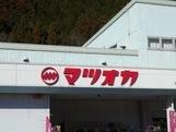 マツオカ金山店