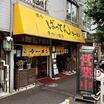 飲食店