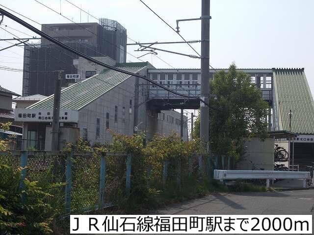 ル リアン ２０４ 1ldk 仙台市宮城野区の貸アパートの物件情報 賃貸 アパート マンション 一戸建て 仙台 の不動産なら株式会社セーエイホーム 6387f85ac3c8d558bda09d28