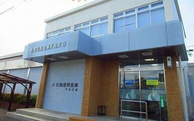 佐賀信用金庫天祐支店