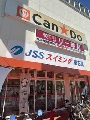 Ｃａｎ★Ｄｏ東花園店